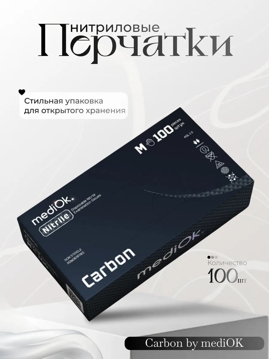 Черные смотровые перчатки нитриловые 50 пар