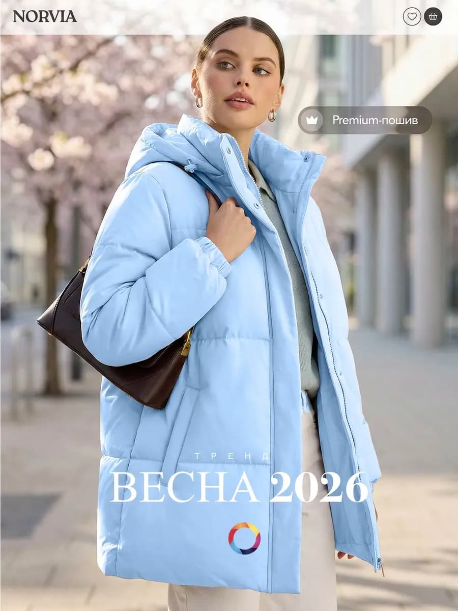 Демисезонная куртка с поясом и строчкой