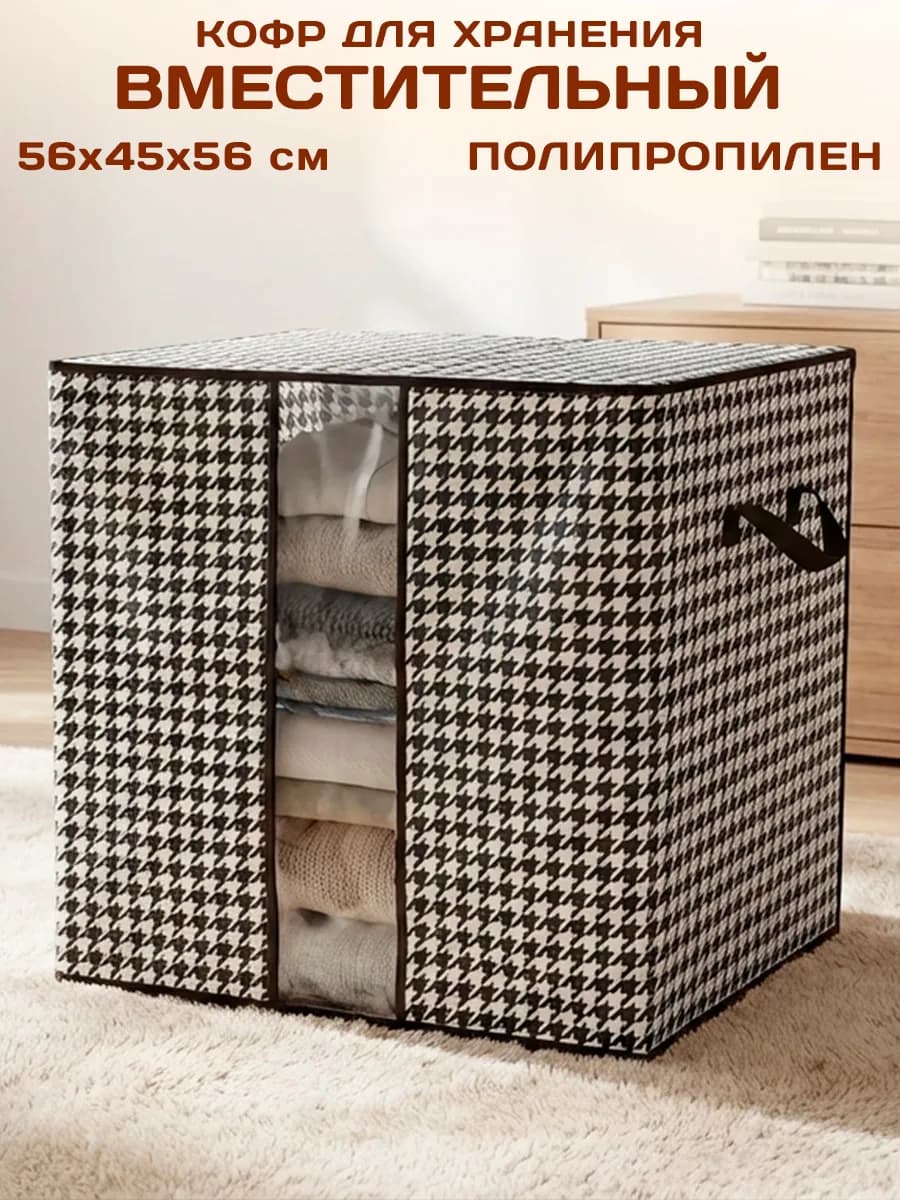 Органайзер для хранения с крышкой