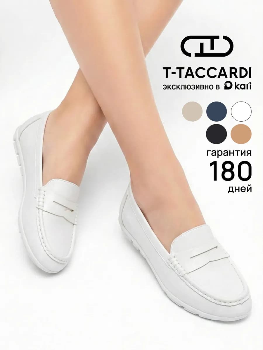 Мокасины классические на низкой подошве