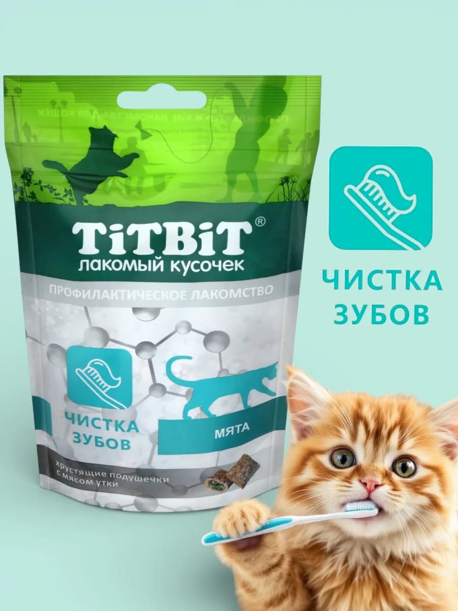 Лакомства для кошек хрустящие подушечки с уткой 60гр