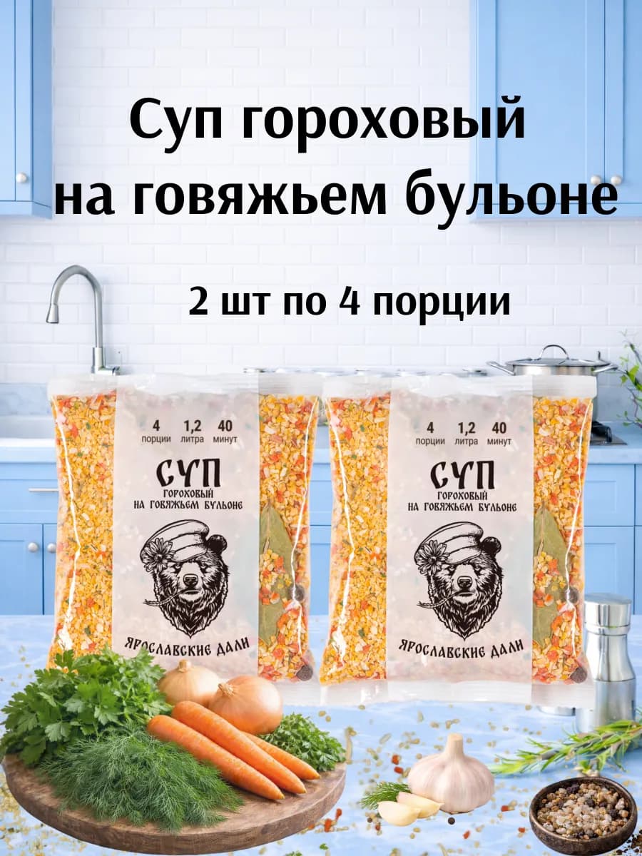 Суп гороховый на говяжьем бульоне