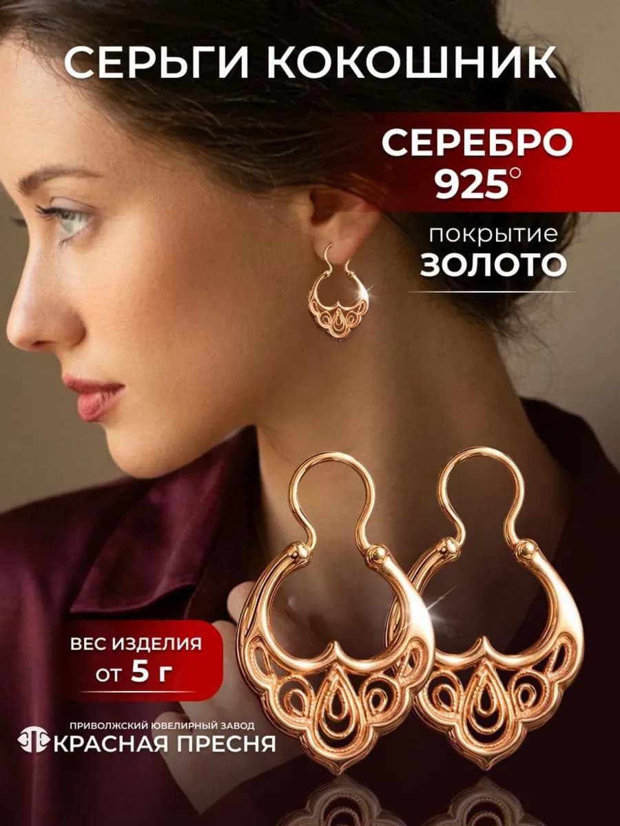 Серьги серебро 925 висячие золото цыганские винтажные