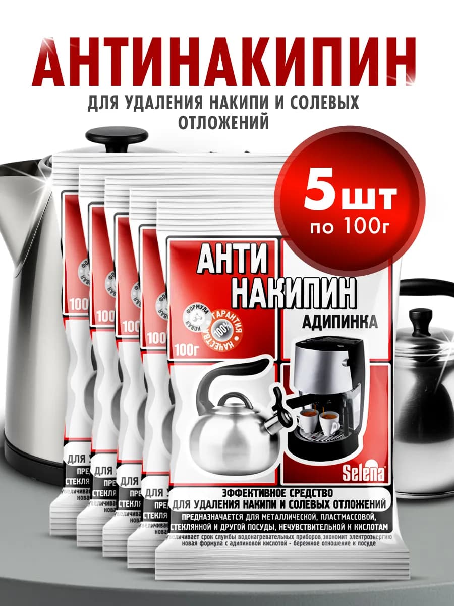 Средство от накипи Анти Накипин