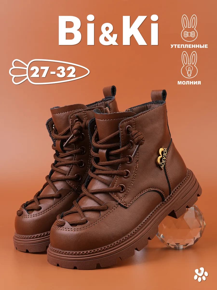 Демисезонные ботинки для девочек