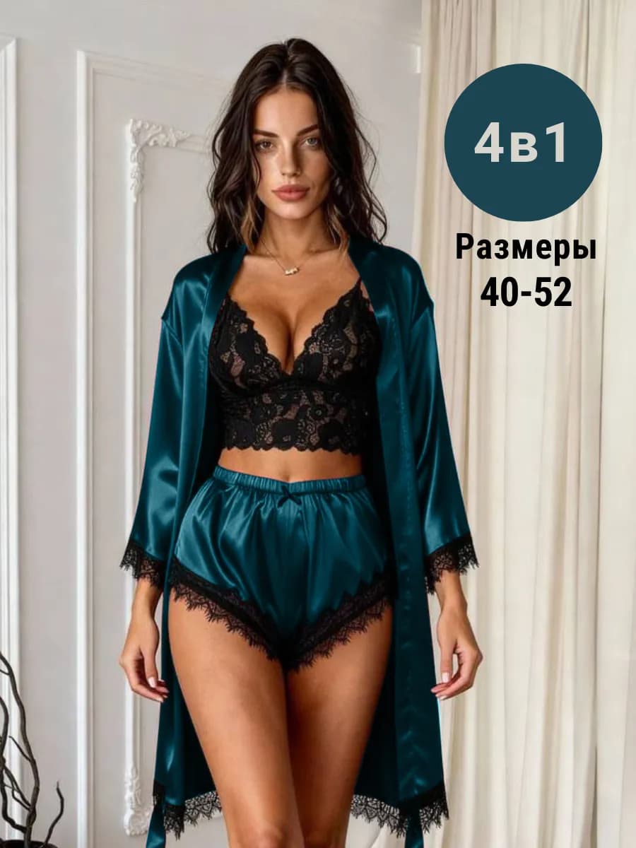 Пижама сексуальная с шортами и халатом на подарок шелковая