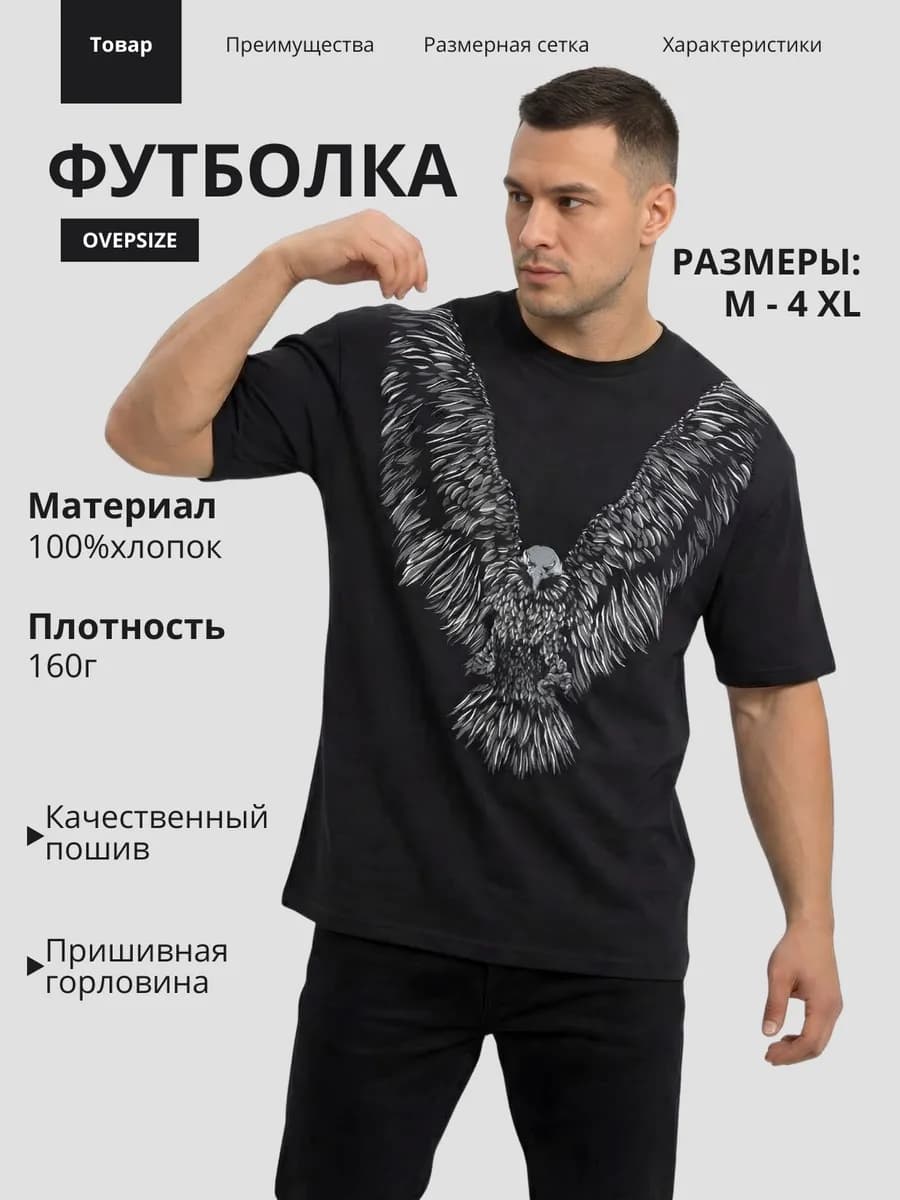 Черная футболка с орлом хлопковая повседневная