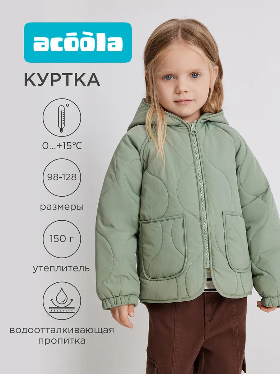 Куртка демисезонная весенняя стеганая с капюшоном