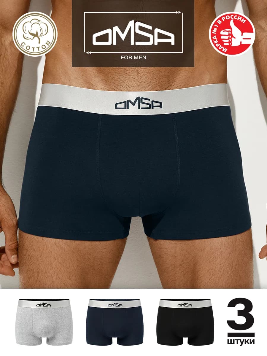 Трусы боксеры укороченные из хлопка набор 3 штуки