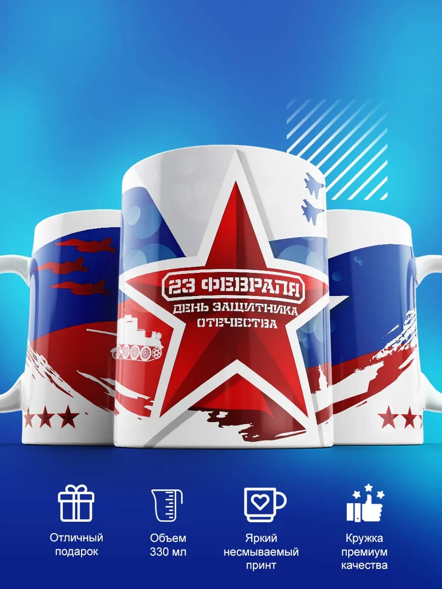 Кружка с принтом для чая 330мл подарок