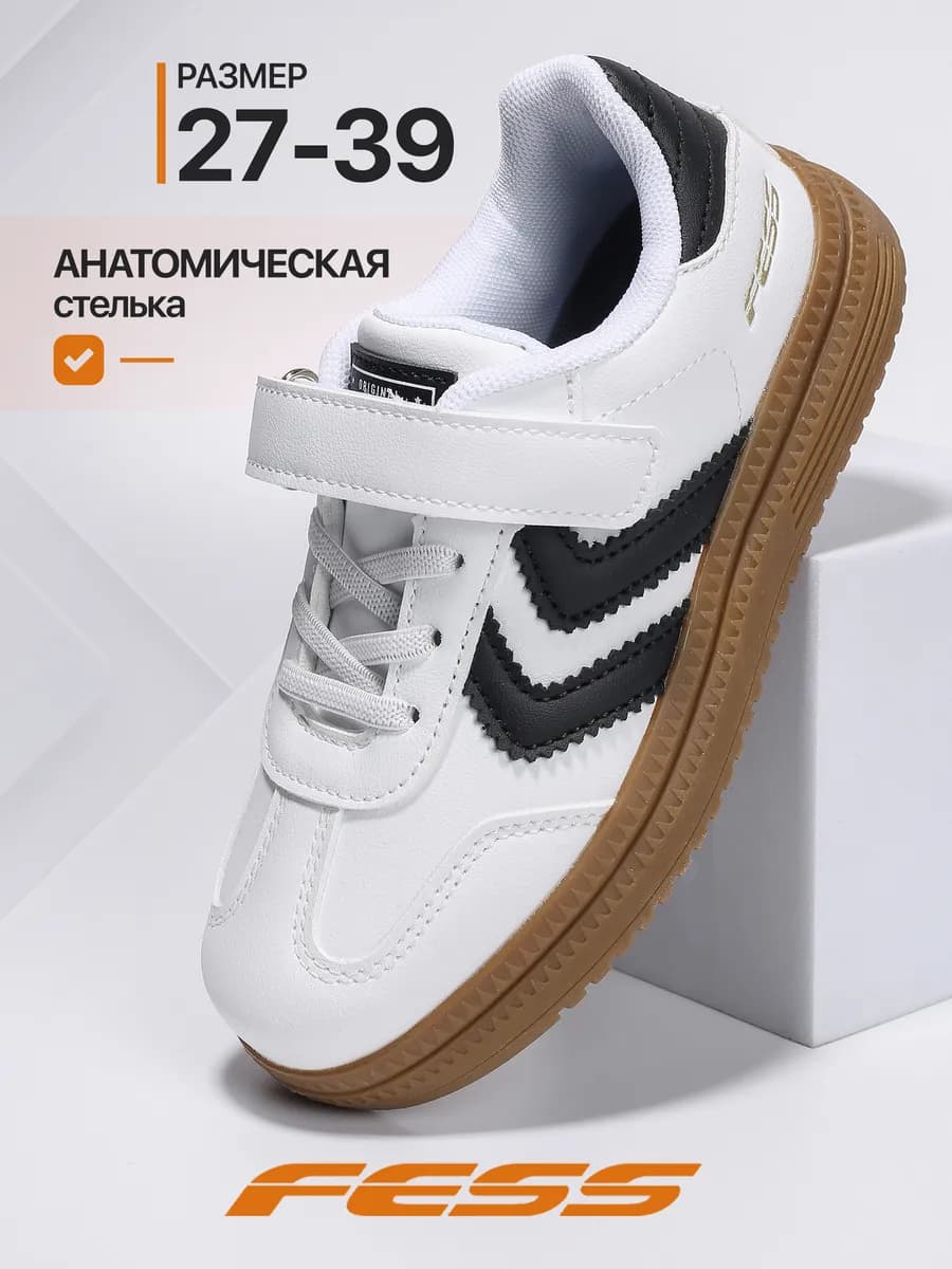 Кроссовки кеды