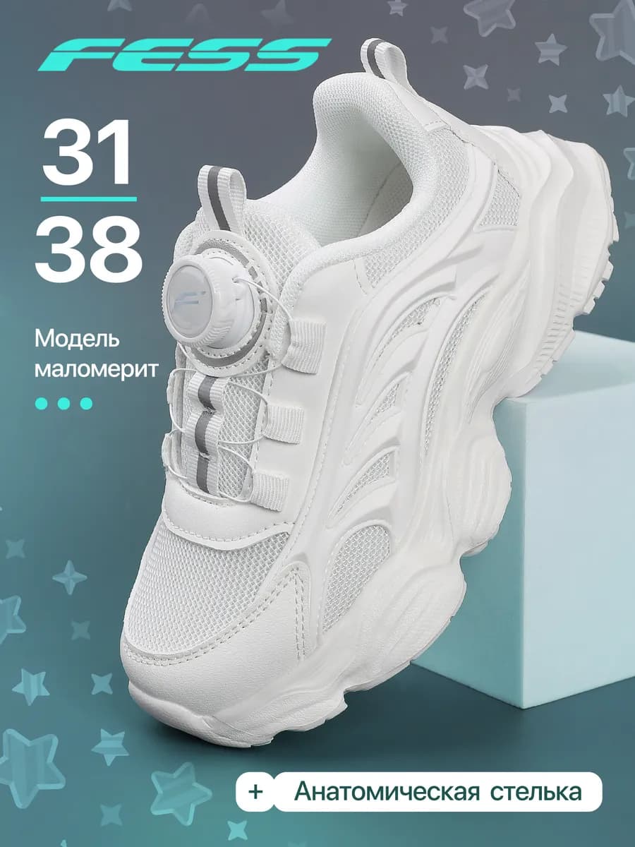 Кроссовки текстильные на высокой платформе