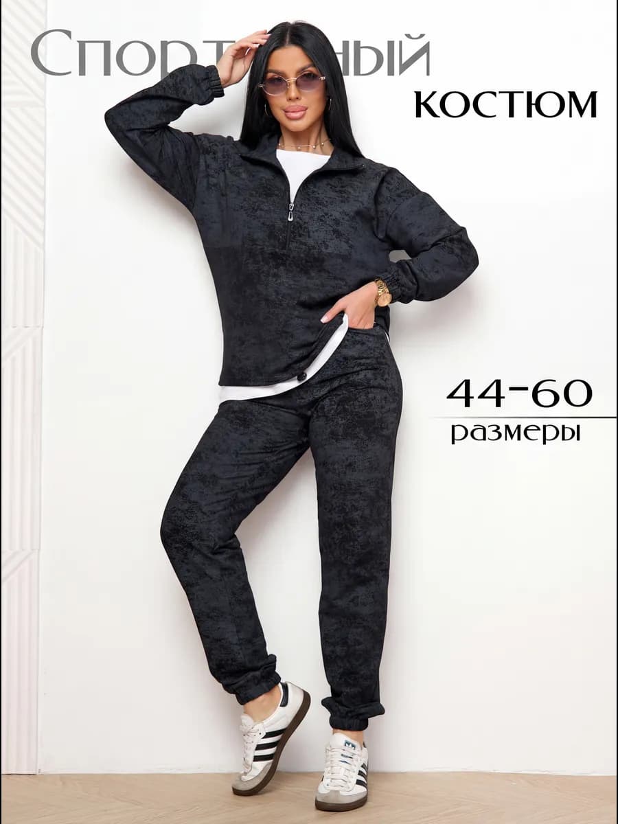 Спортивный костюм женский варенка без начеса большие размеры
