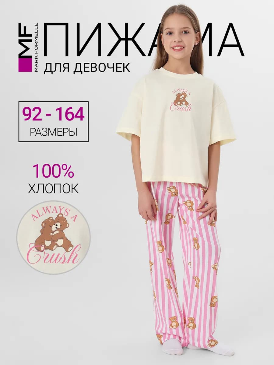 Пижама детская со штанами хлопок