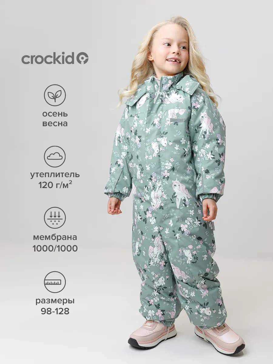 Утепленный демисезонный комбинезон, детский