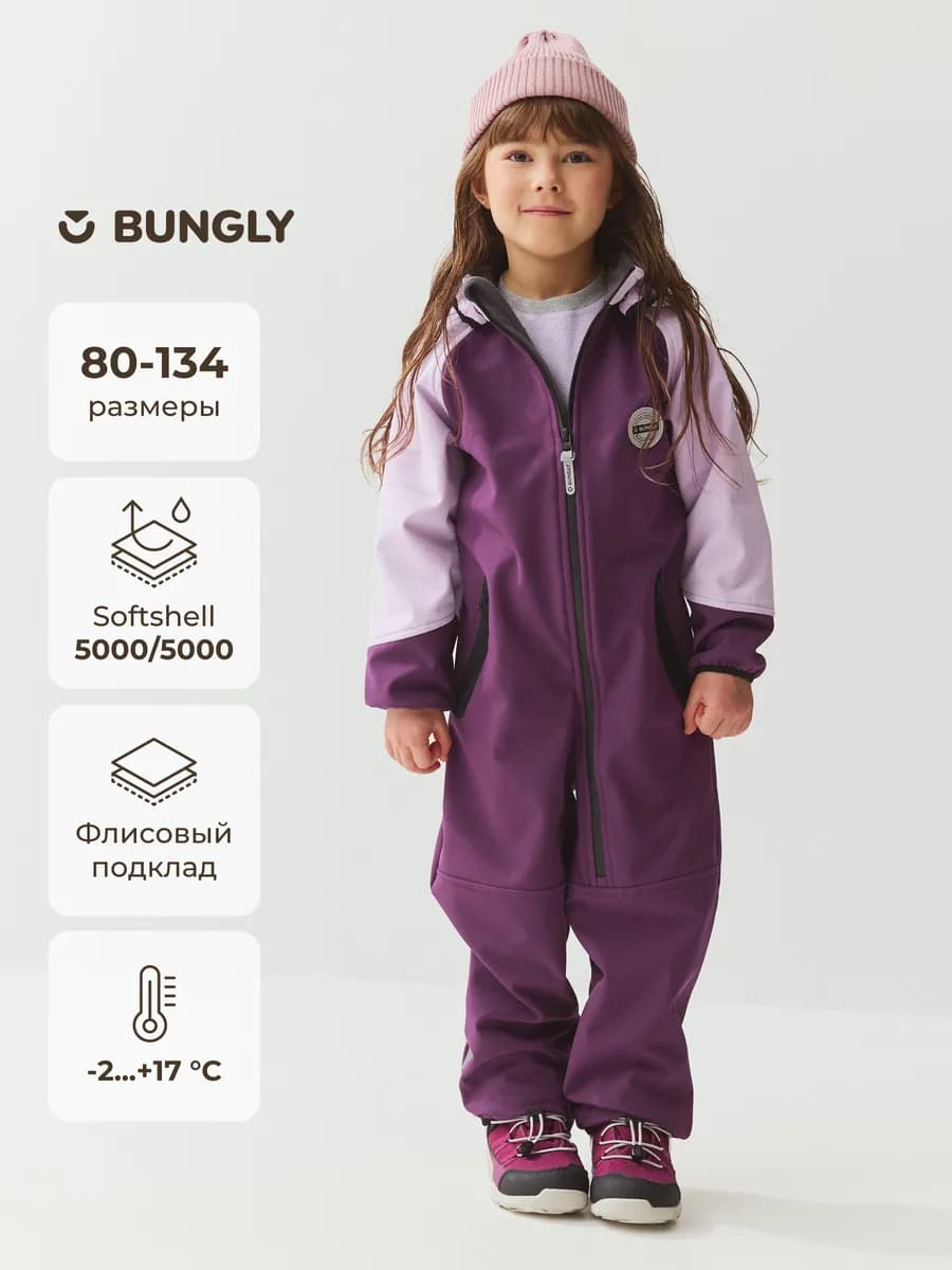 Комбинезон софтшелл демисезонный