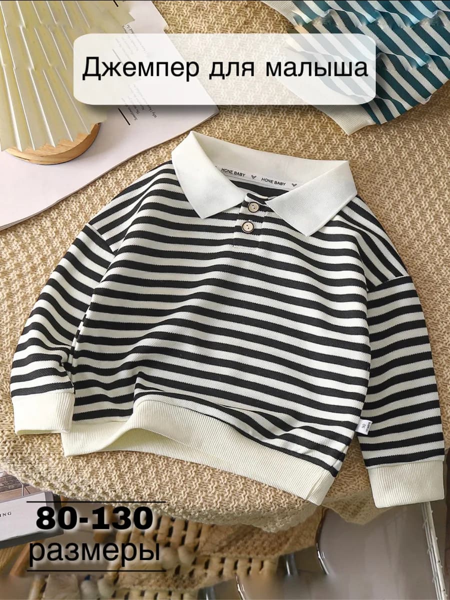 Кофта для малыша лонгслив детский свитшот