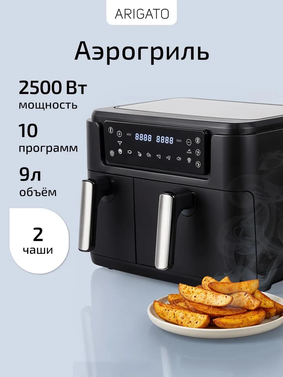 Аэрогриль электрический для дома 2500 Вт - аэрофритюрница