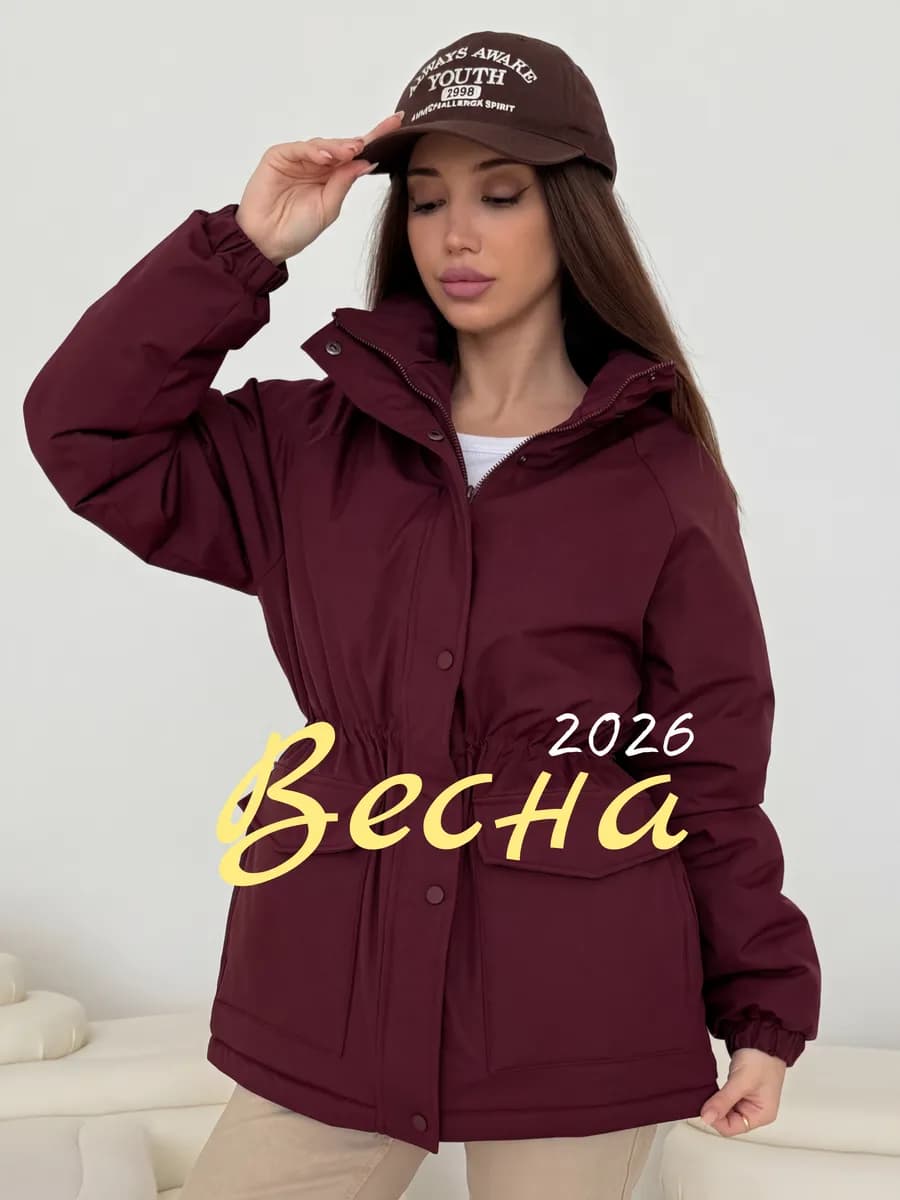 Куртка демисезонная парка с капюшоном удлиненная