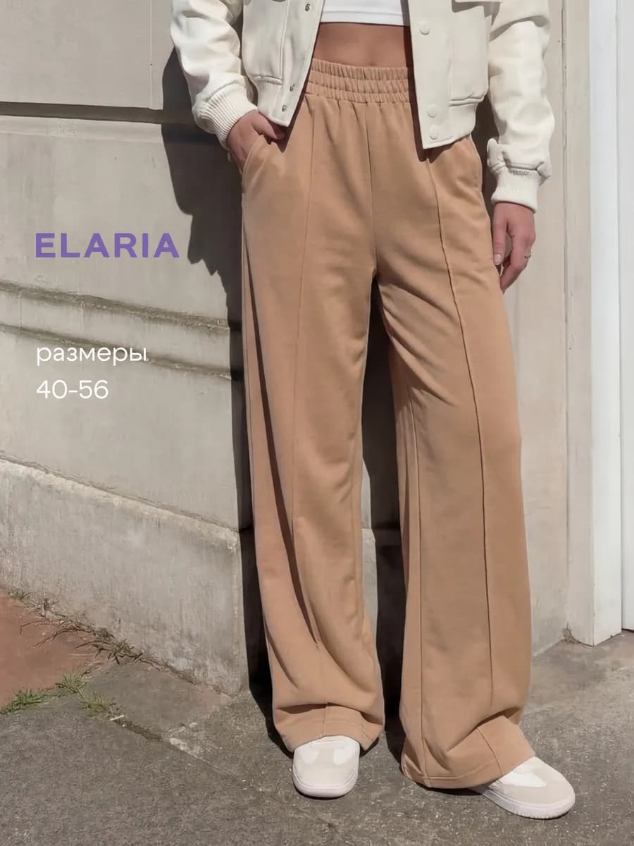 Брюки палаццо широкие трикотажные на резинке