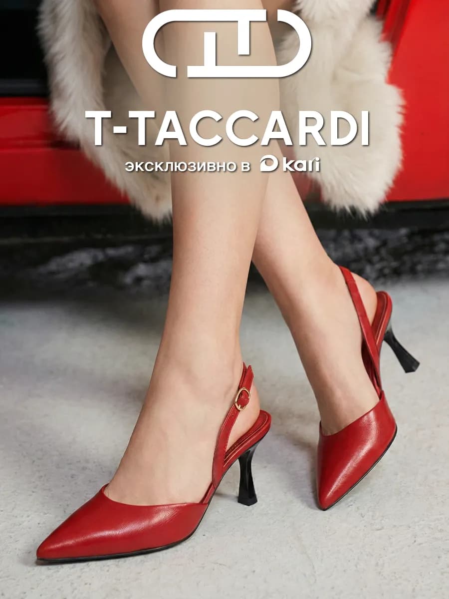 Туфли слингбэки на низком каблуке