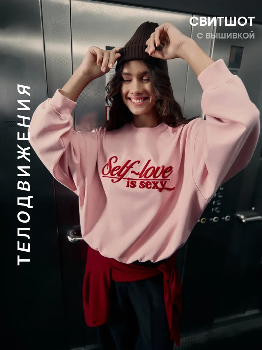 Толстовка свитшот оверсайз с вышивкой
