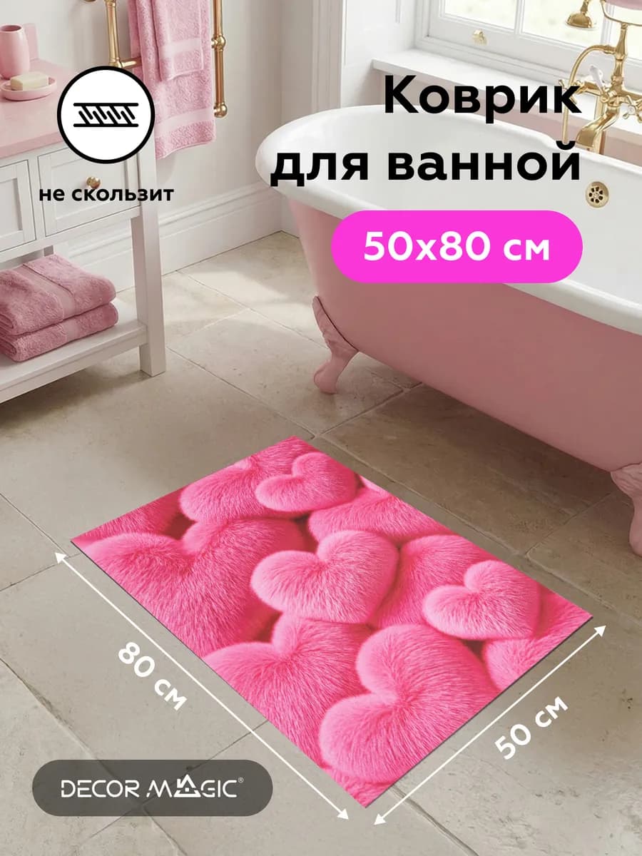 Диатомитовый коврик для ванной RUBBER HEARTS 50x80