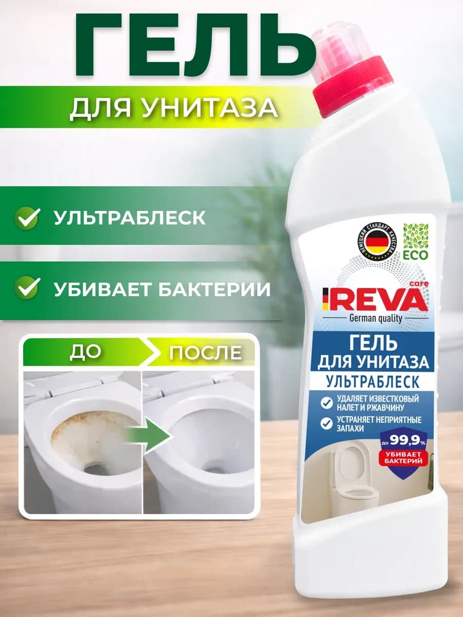 Чистящее средство для унитаза гель 750 мл