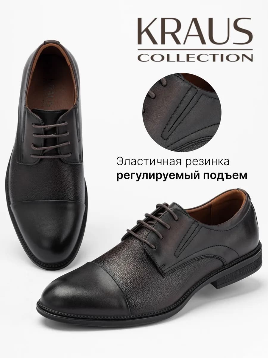 Туфли мужские классические