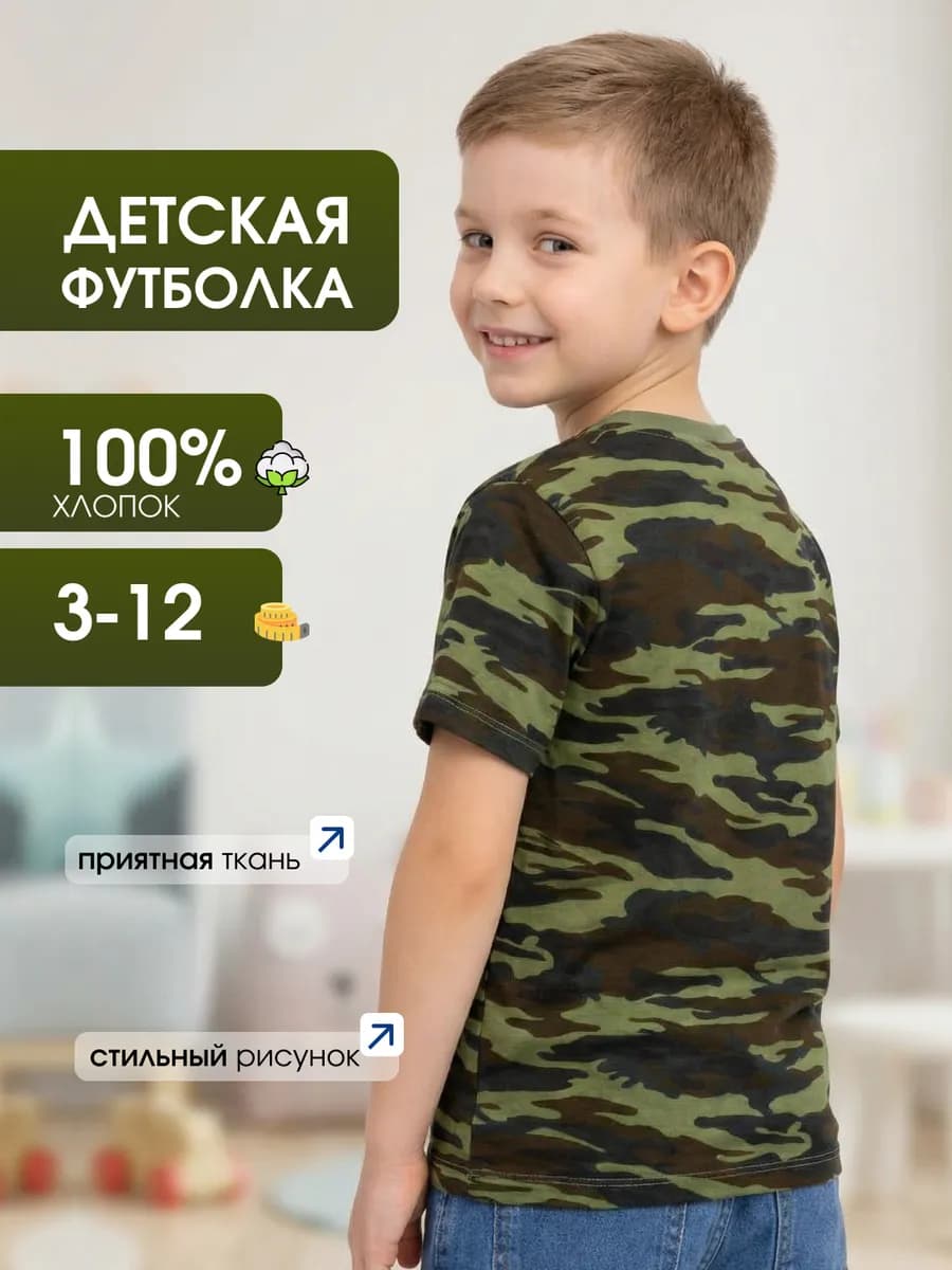 футболка детская