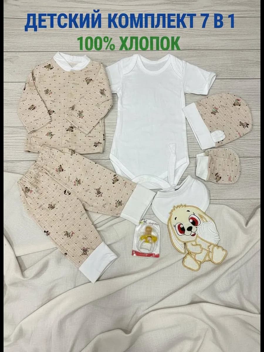 летний комплект одежды для новорожденного
