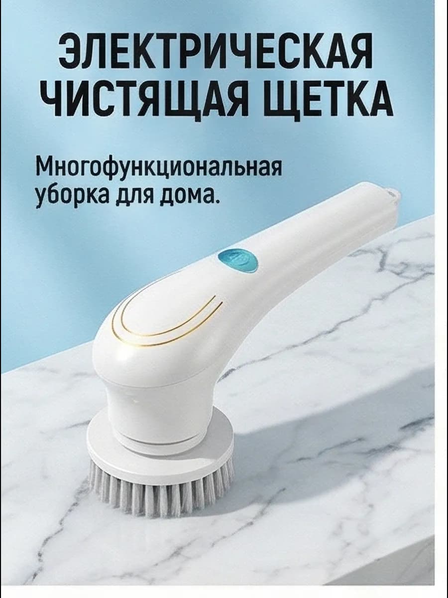 Щетка для уборки 5 в 1