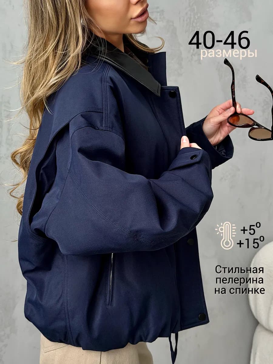 Куртка бомбер весенняя