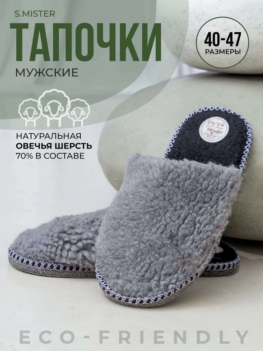 Тапочки домашние меховые из овчины