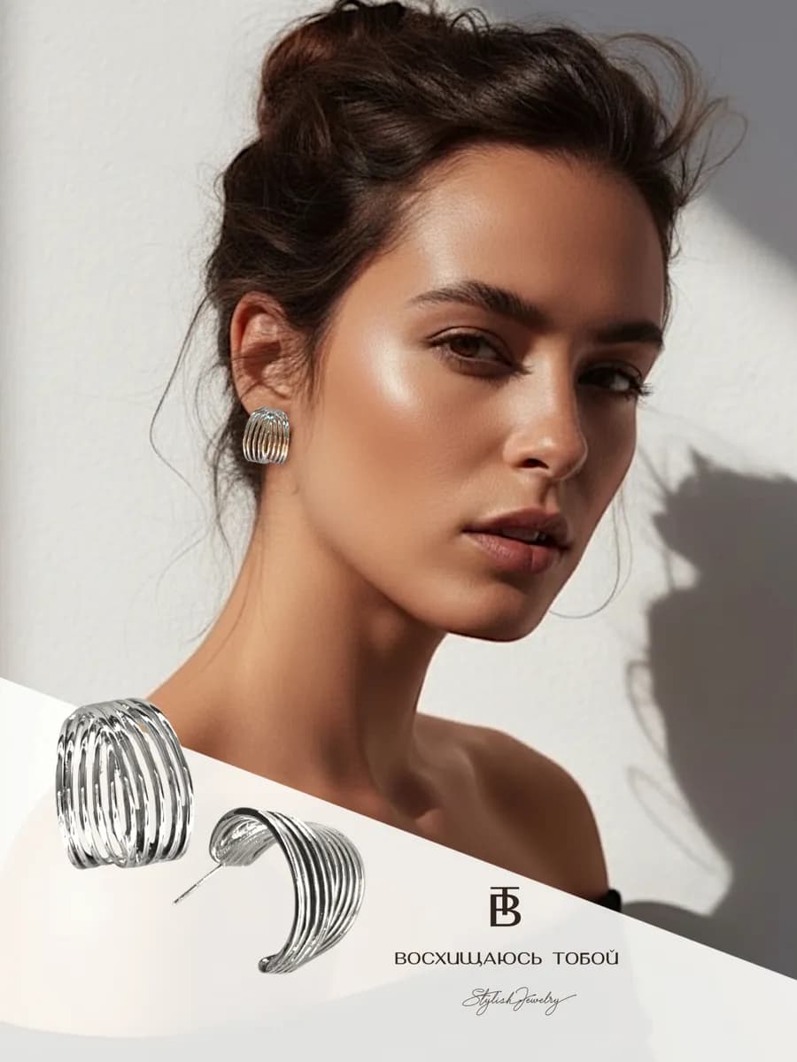 Серьги бижутерия крупные под серебро