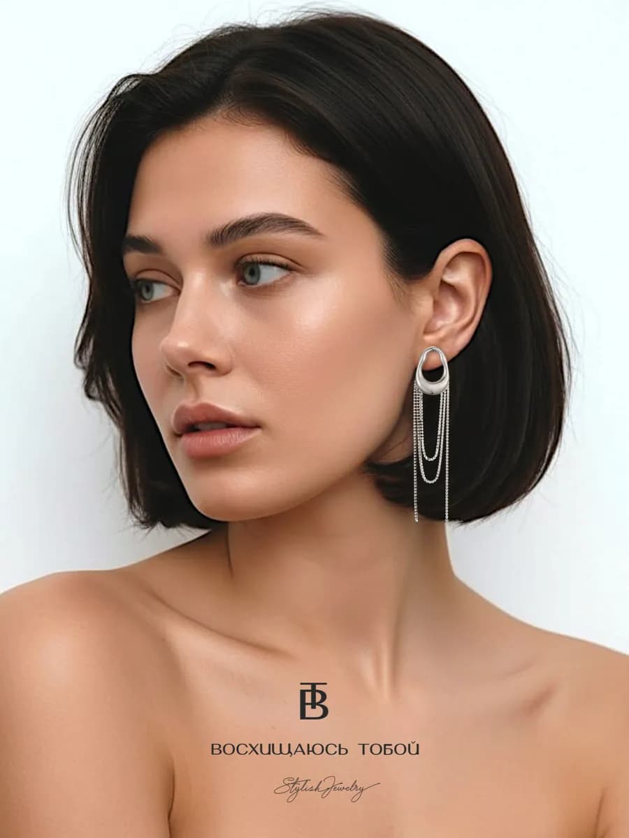 Серьги длинные цепочки под серебро