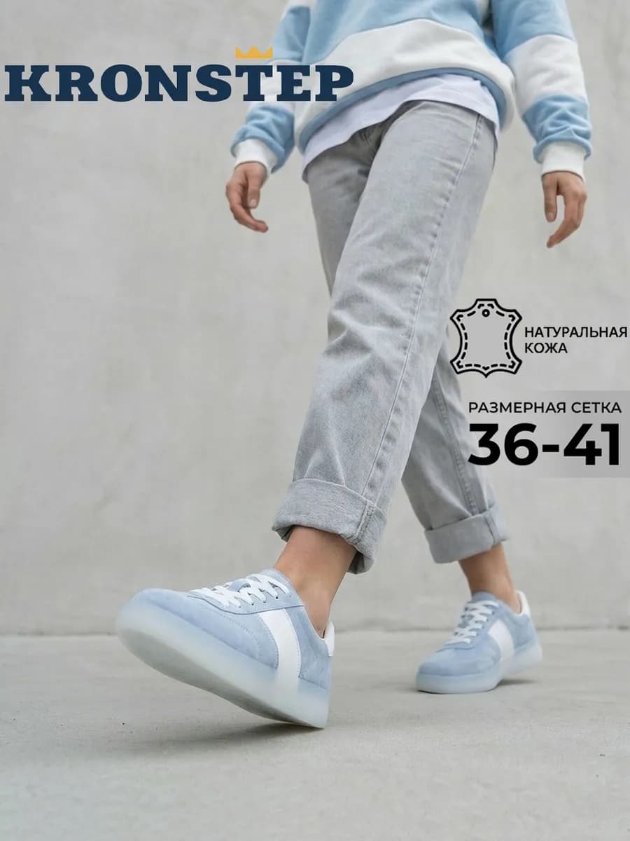 Кожаные кеды на толстой подошве