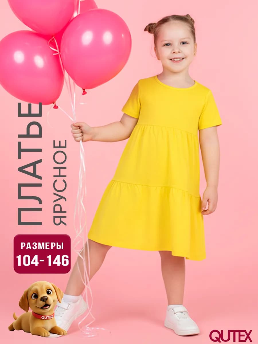 Платье ярусное летнее