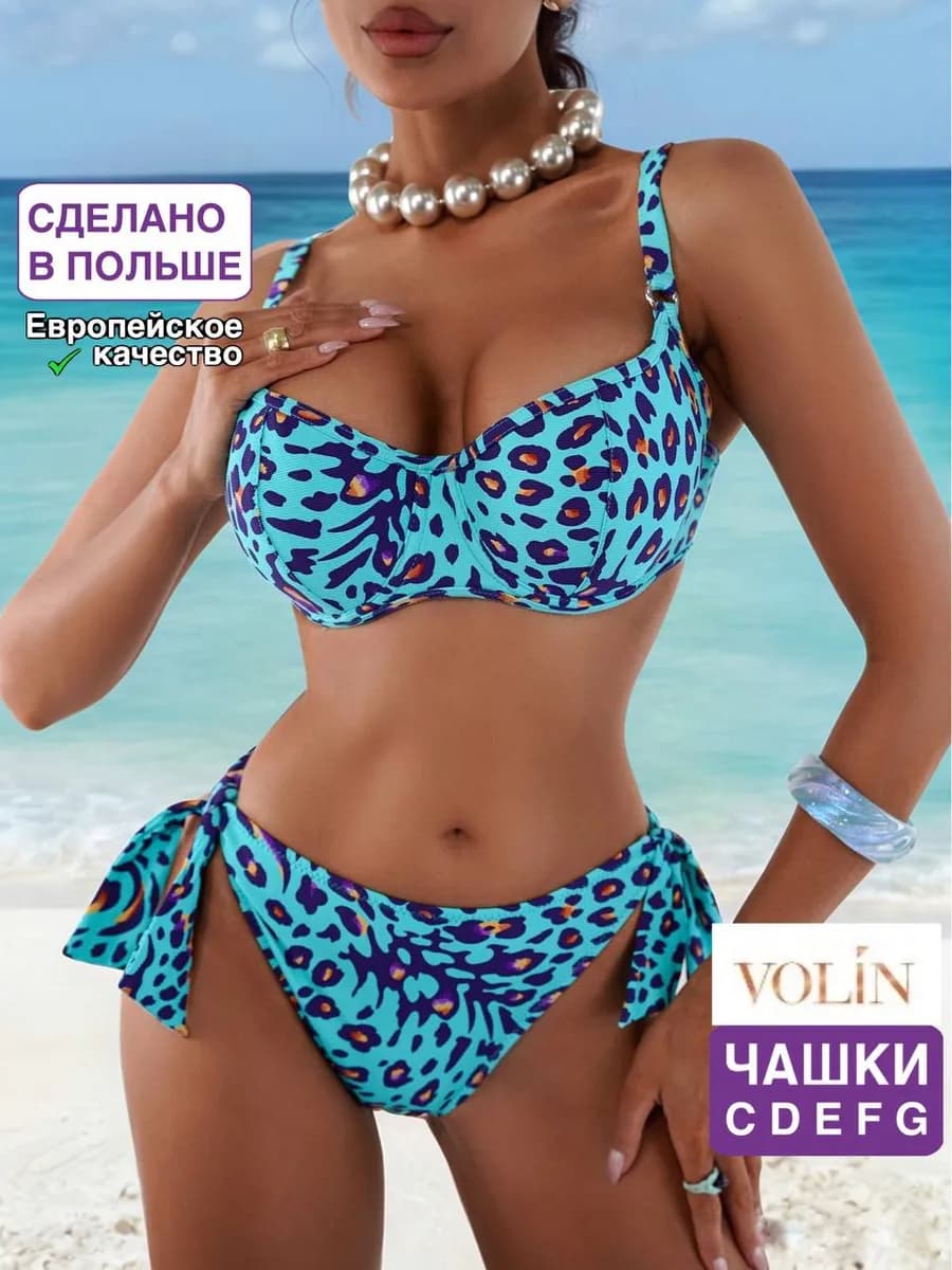 Купальник раздельный для большой груди