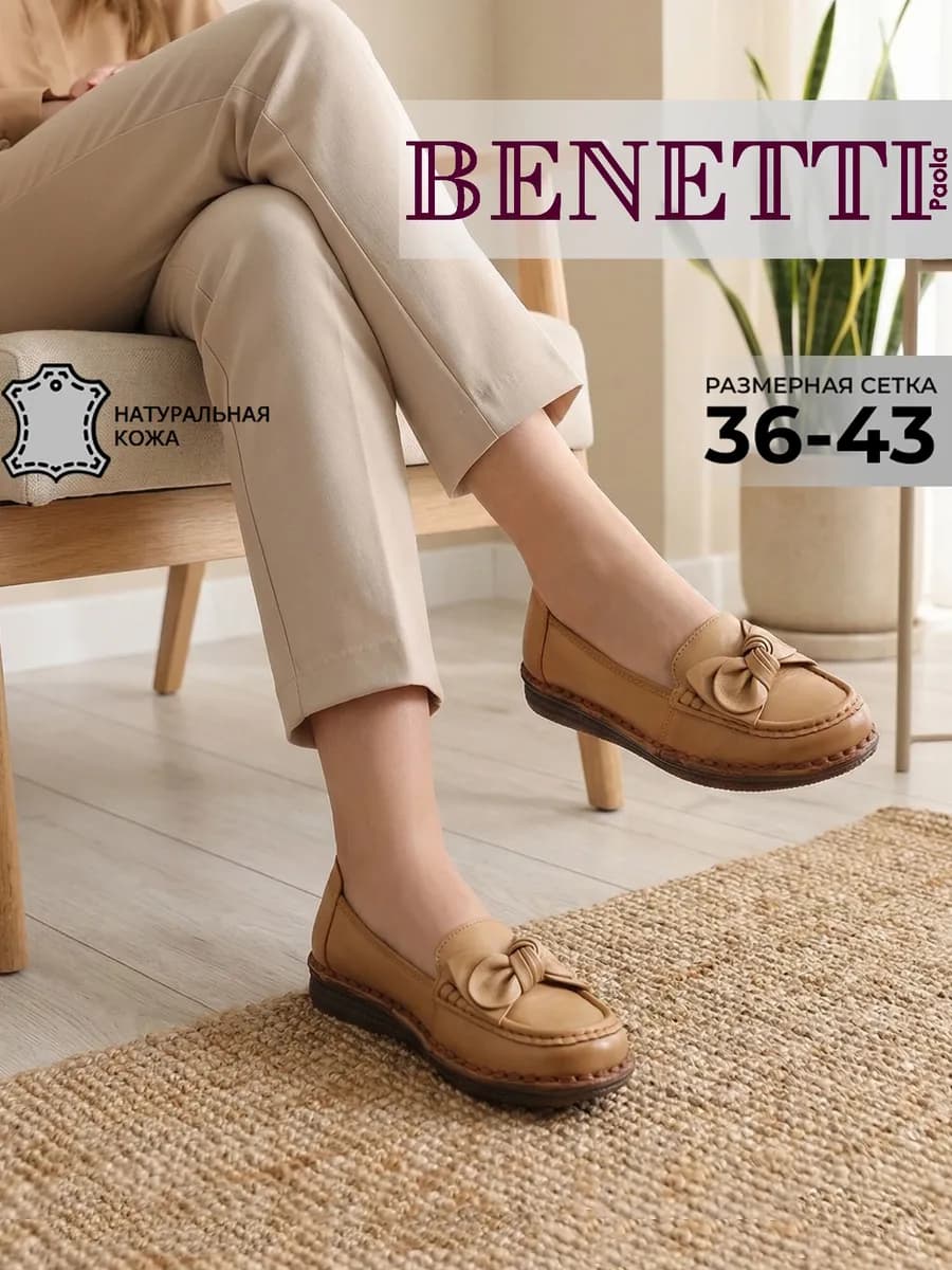 Кожаные мокасины на толстой подошве