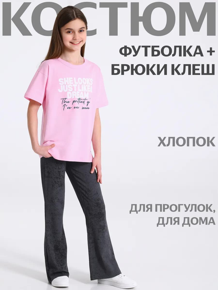 Костюм для девочки футболка и брюки