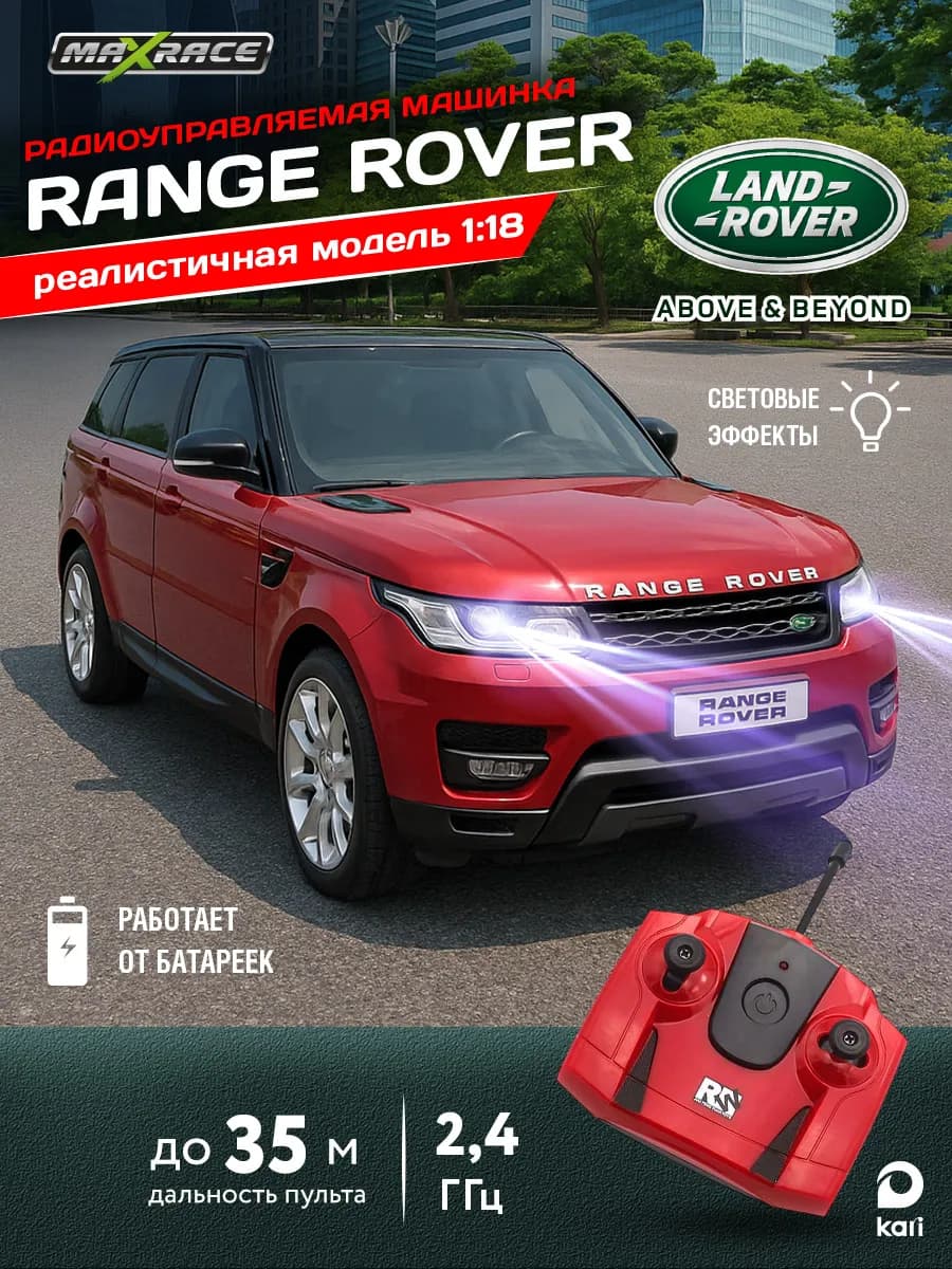 Машинка на пульте управления LAND ROVER Sport 1 18