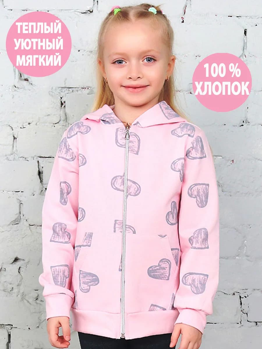 Толстовка детская хлопковая кофта на молнии с капюшоном
