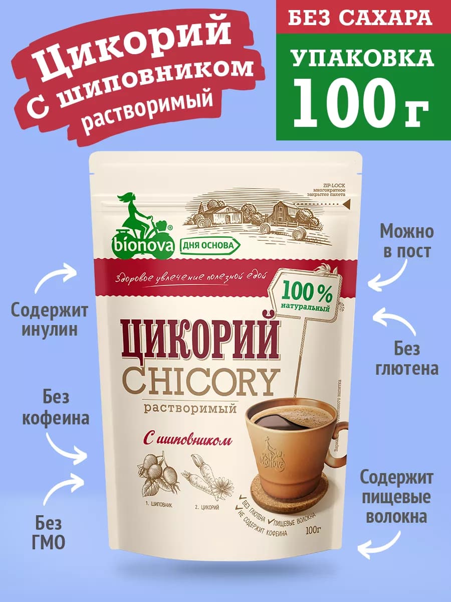 Цикорий растворимый Бионова с шиповником 100г. Без кофеина