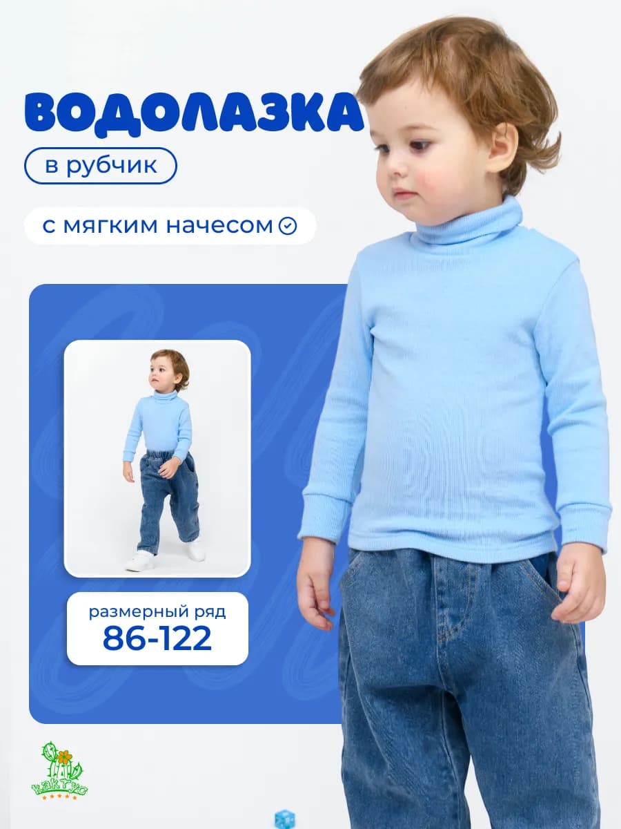 Водолазка школьная в рубчик