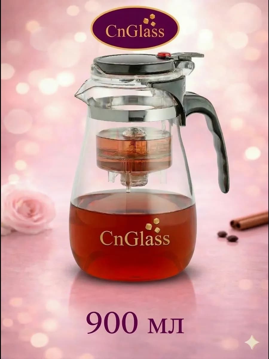 Чайник заварочный типот с кнопкой Гунфу 900 мл
