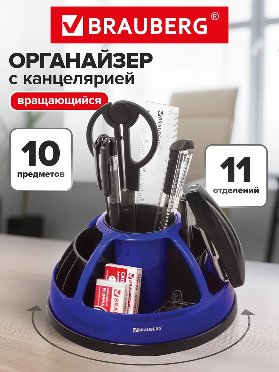 Канцелярский набор Микс, 10 предметов