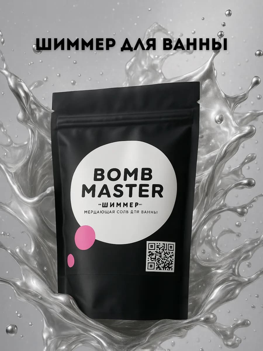 Шиммер мерцающий с хайлайтером