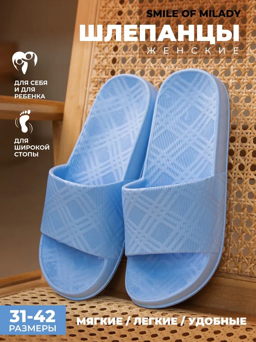 Шлепки резиновые