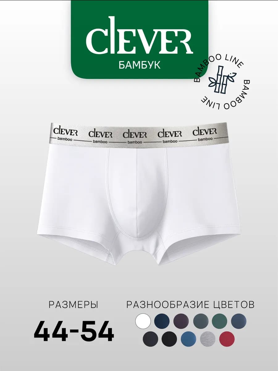 Трусы боксеры премиум качества бамбук